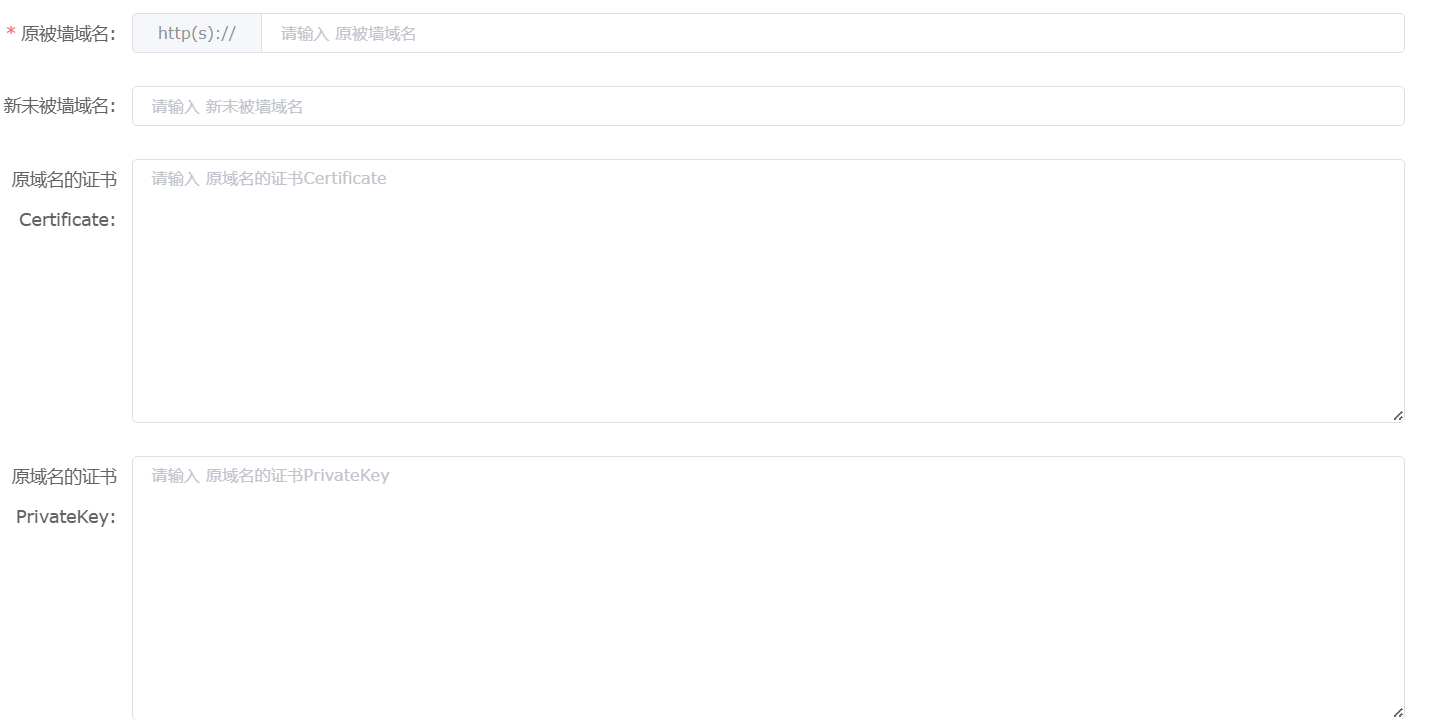 301跳转解决域名被墙